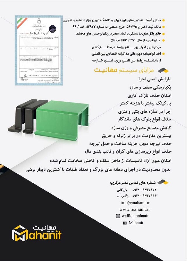 پاسخ به سوالات متداول درباره قالب وافل و کاربردهای آن